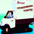 ГРУЗОВОЕ ТАКСИ - по городу